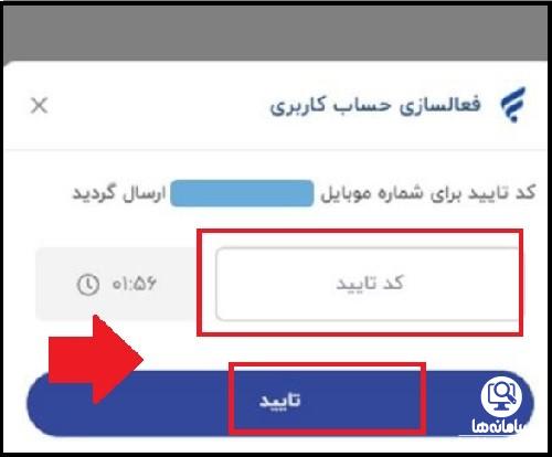 دانلود برنامه موبایل بانک رفاه